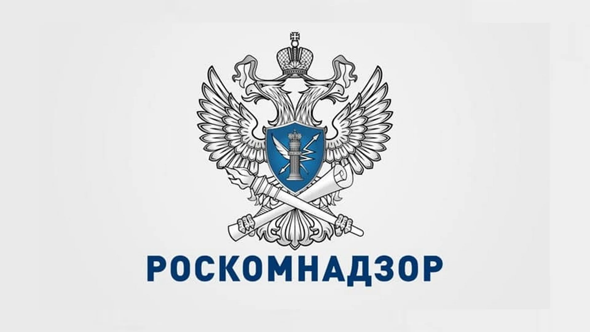После регистрации в Роскомнадзоре: что нужно знать